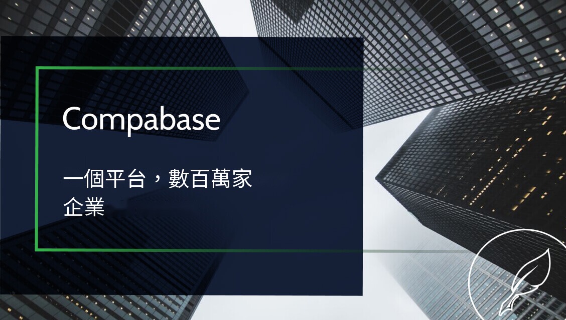 Content Writer 推出 Compabase：供 AI 使用的波蘭企業資料